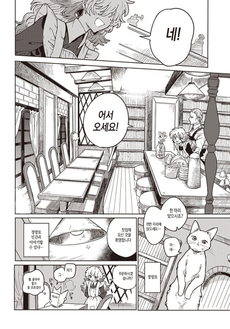 manga_76403875_71ff_004.webp