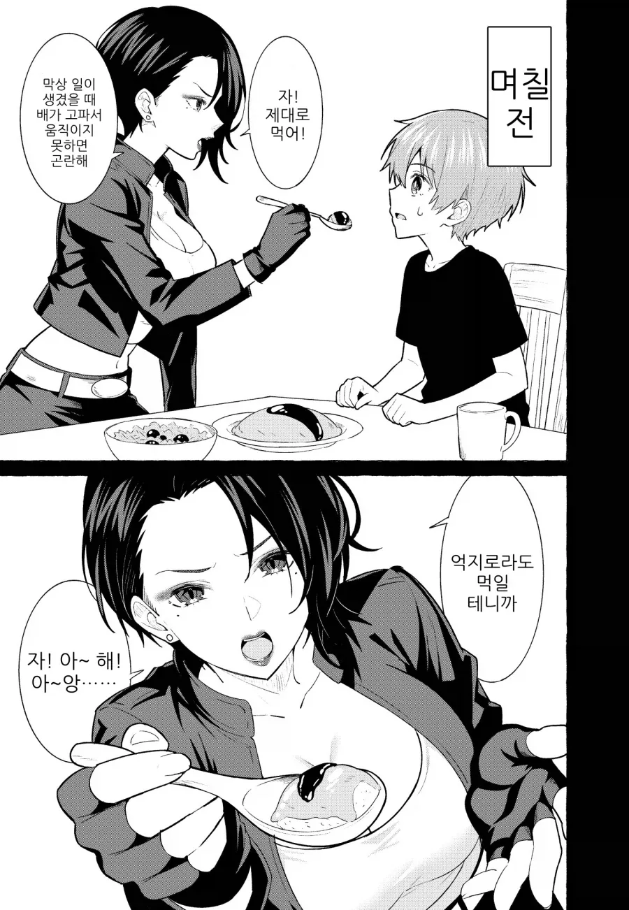 manga_76405000_e61f_003.webp