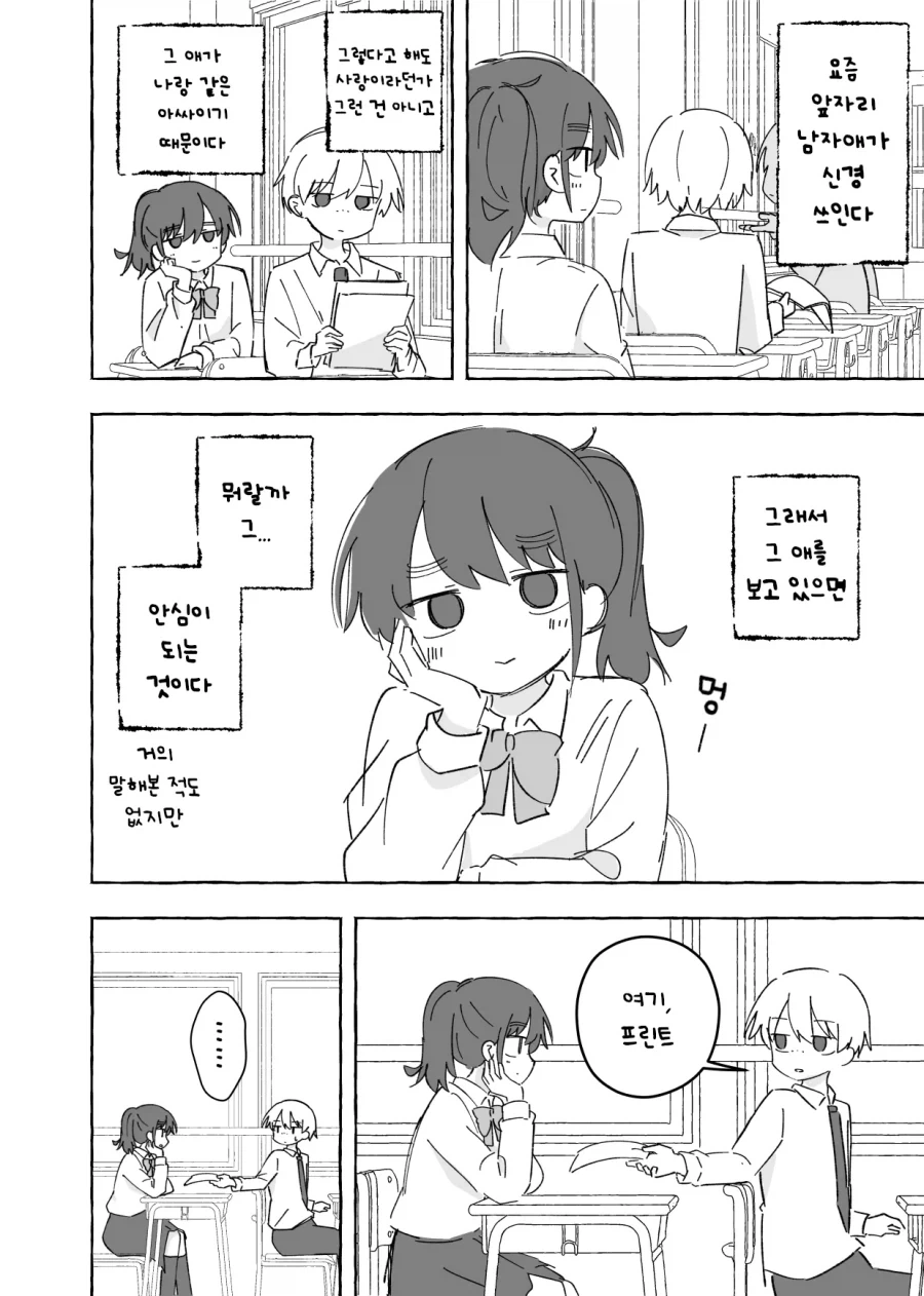 manga_76405515_999d_003.webp
