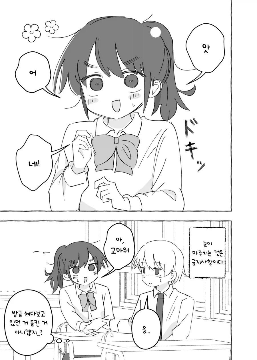 manga_76405515_999d_004.webp