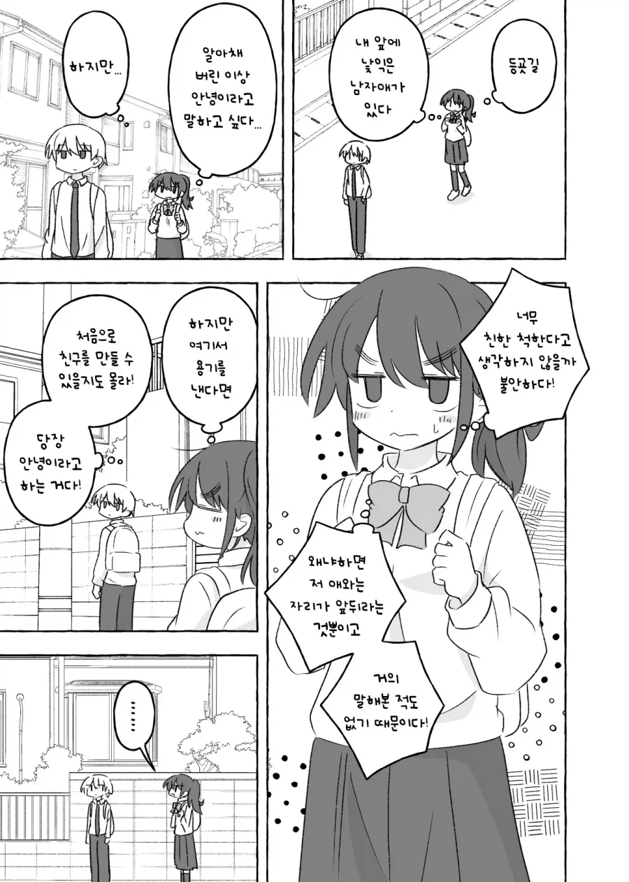 manga_76405515_999d_005.webp