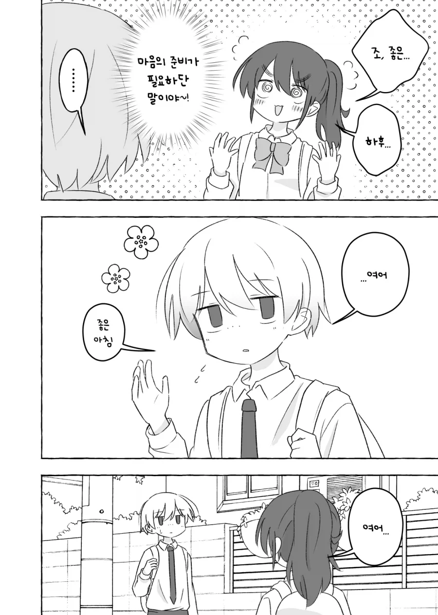 manga_76405515_999d_006.webp