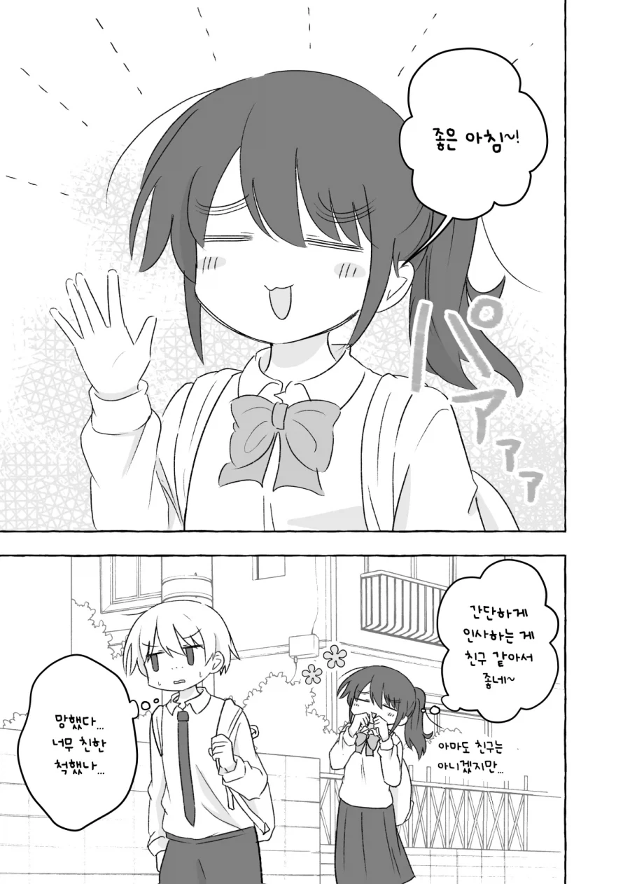 manga_76405515_999d_007.webp