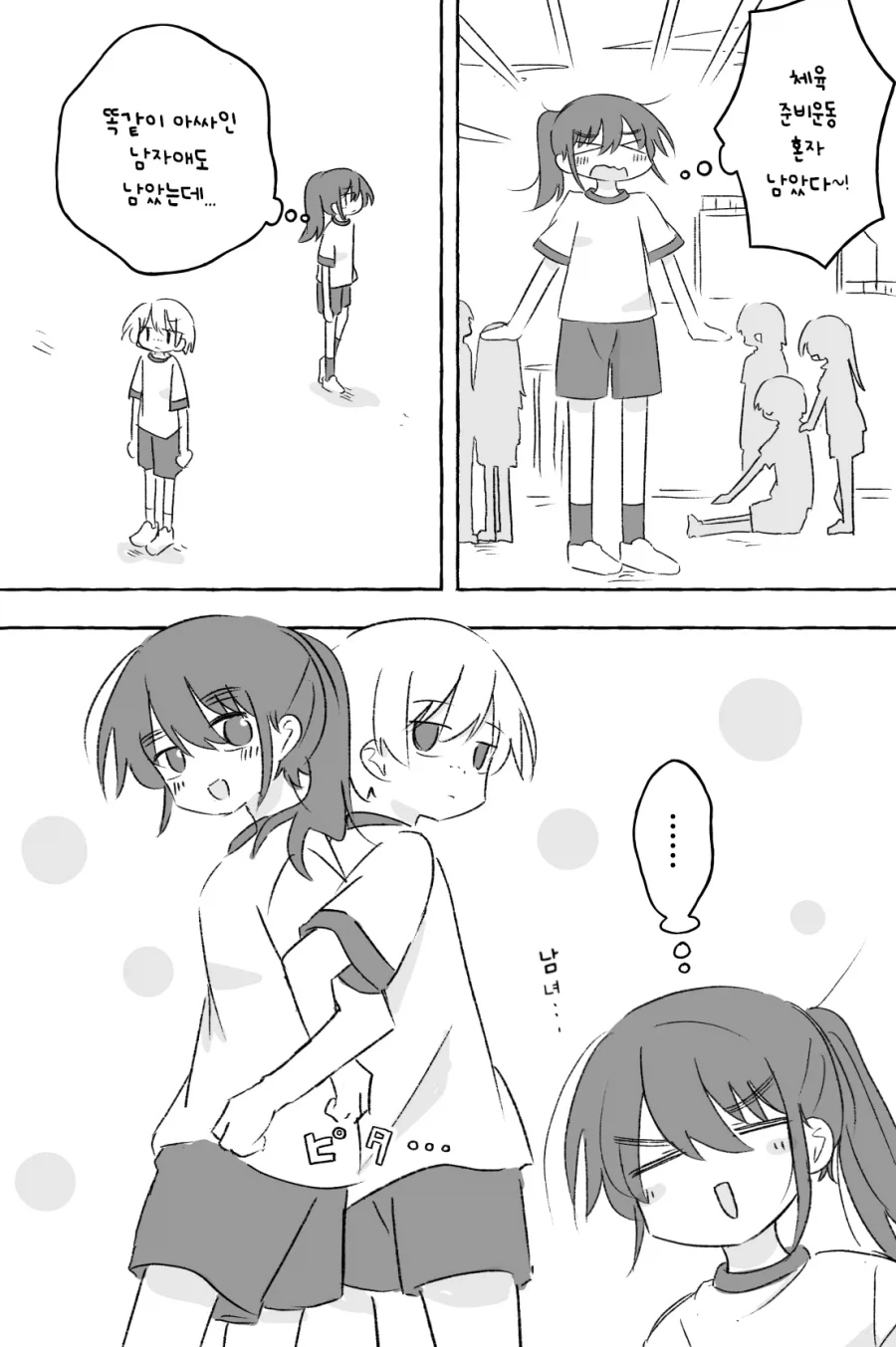 manga_76405515_999d_008.webp