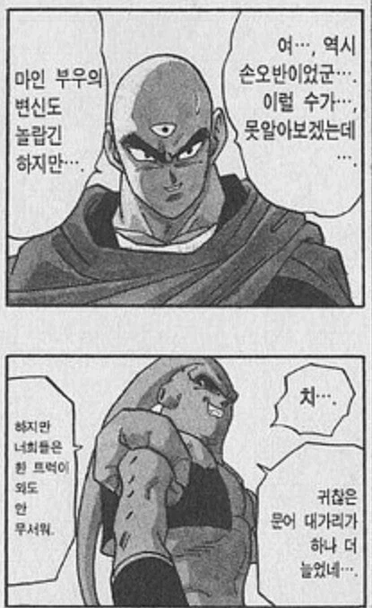 일상에 녹아든 영능력자 만화 대표 이미지