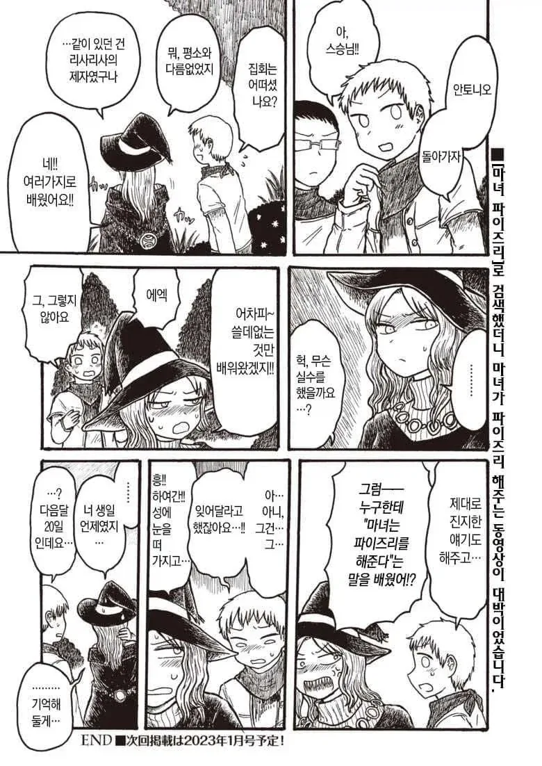 manga_76405586_047b_004.webp