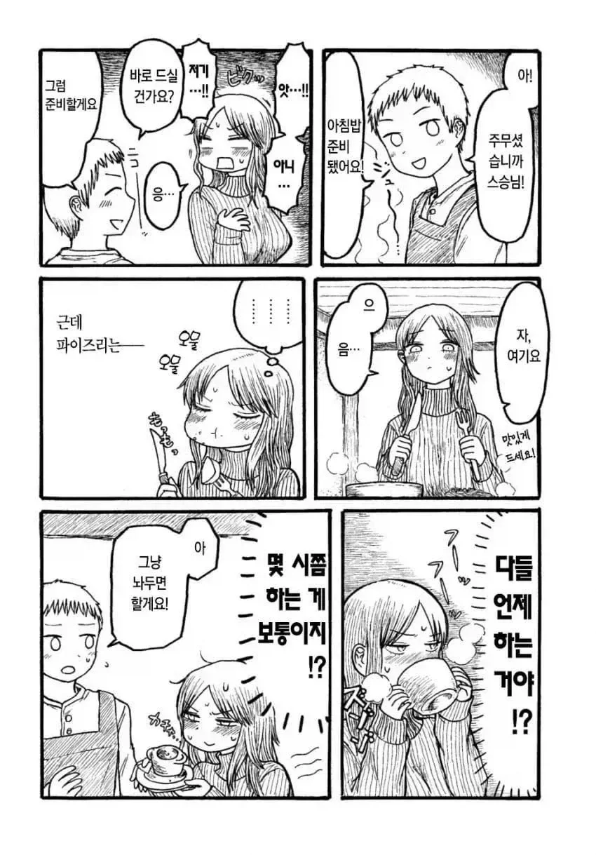 manga_76405586_047b_006.webp