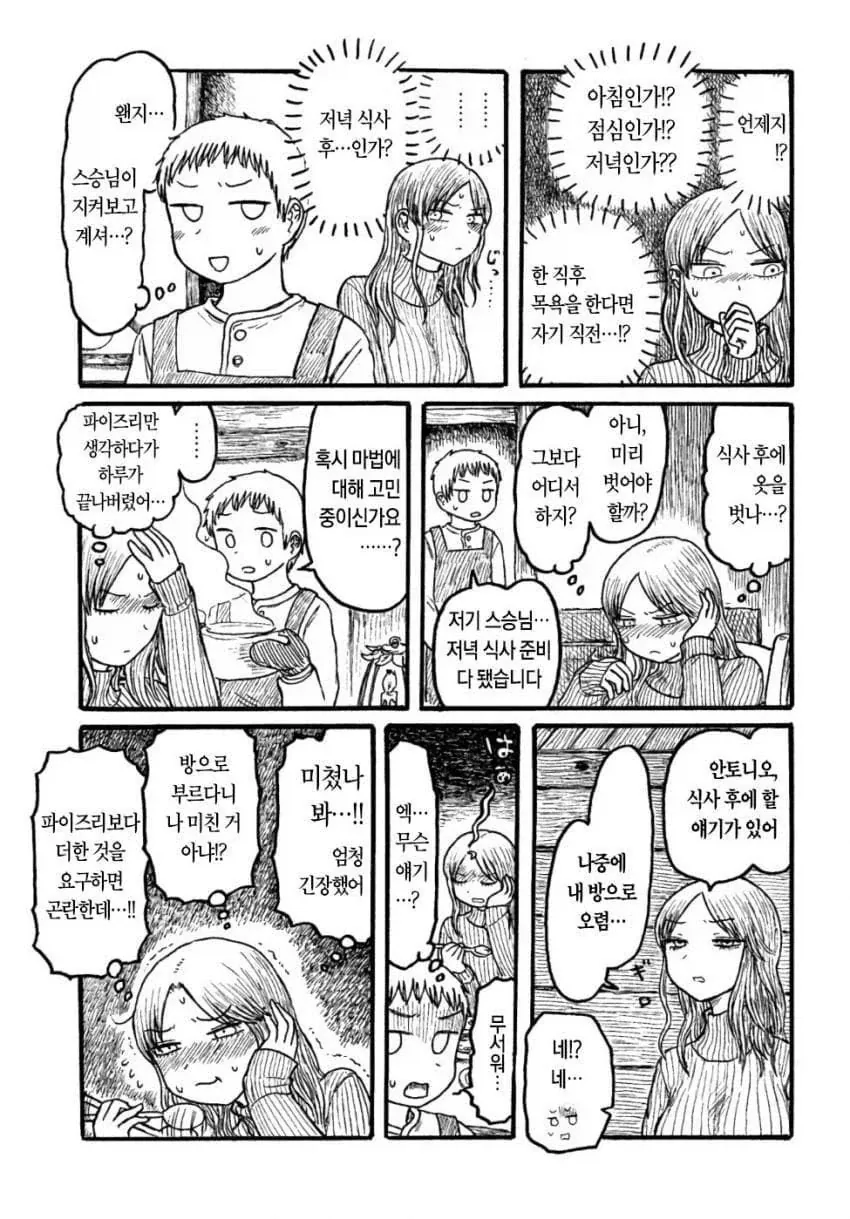 manga_76405586_047b_007.webp
