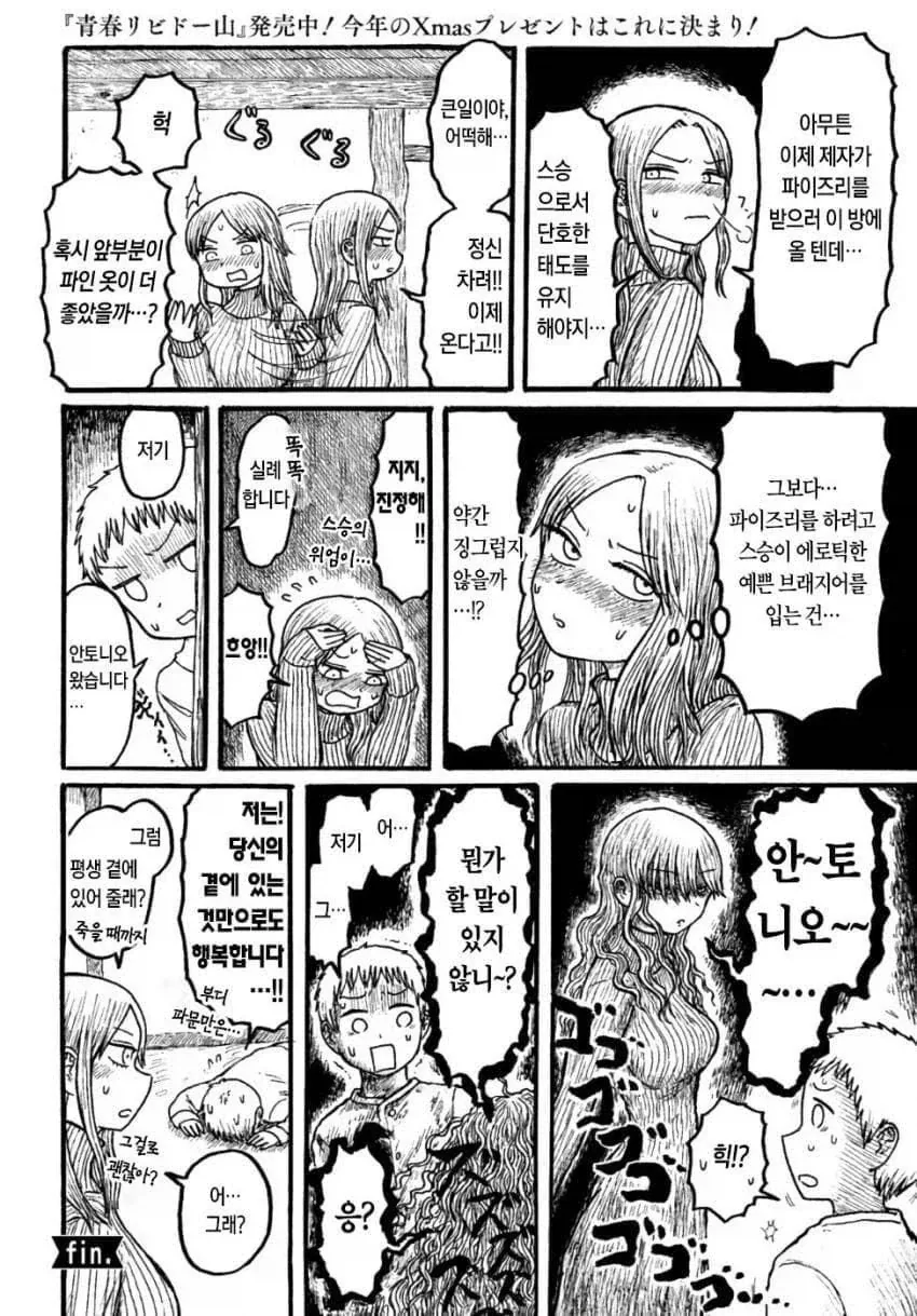 manga_76405586_047b_008.webp
