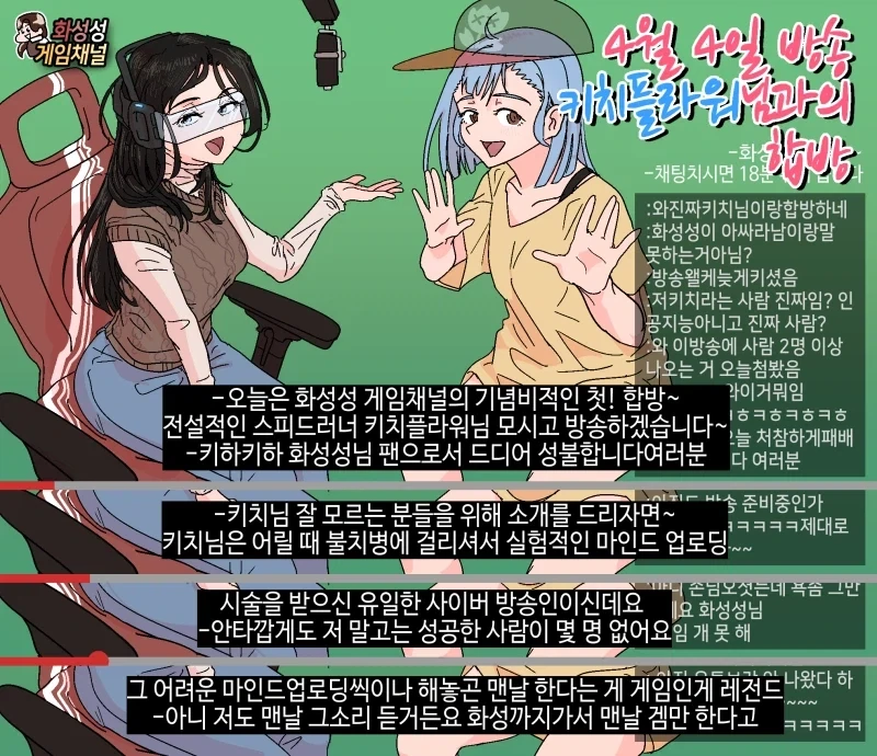 고백 나가리고 나발이고 ㅈ됨을 직감한 동기쨩.manga 대표 이미지