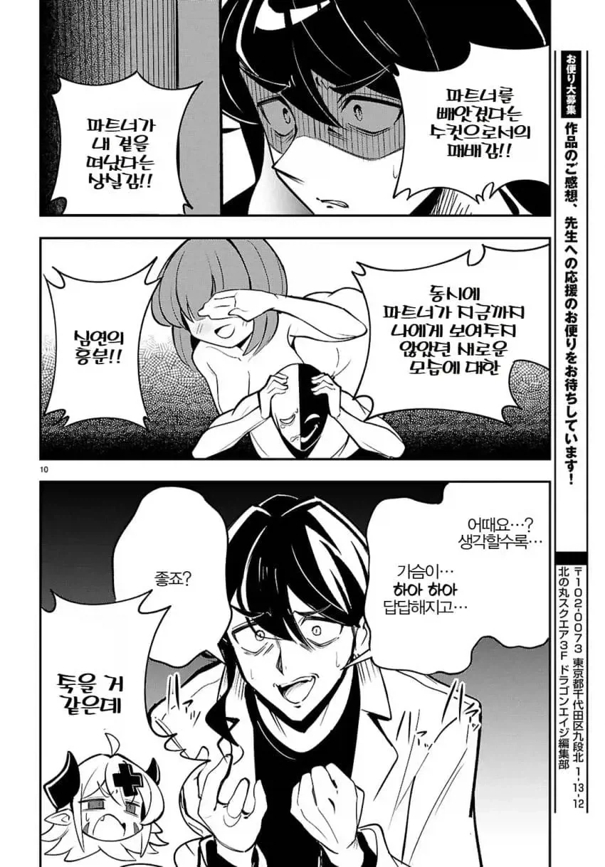manga_76405714_c308_003.webp