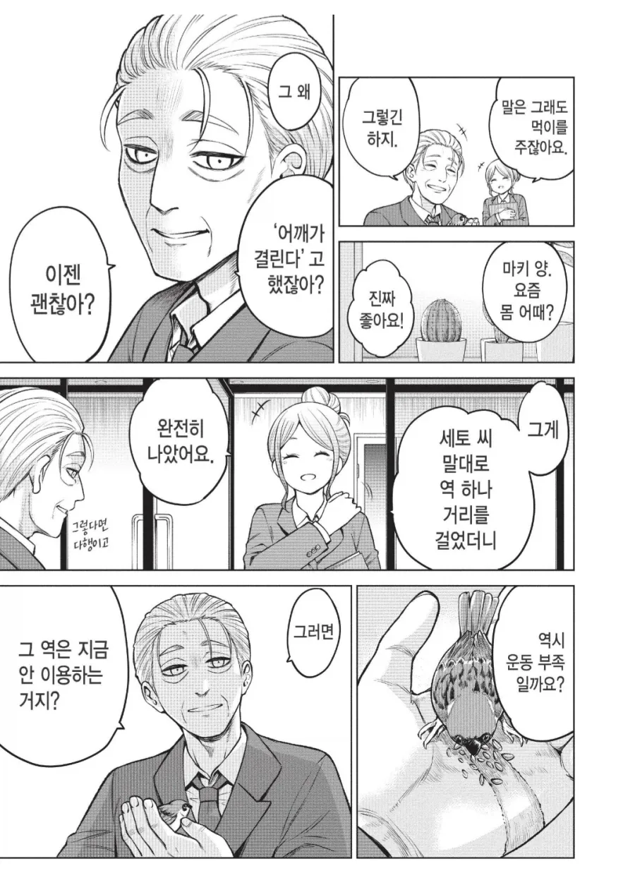 "나와 계약해서 마법소녀가 되어줘!".manhwa 이미지 5