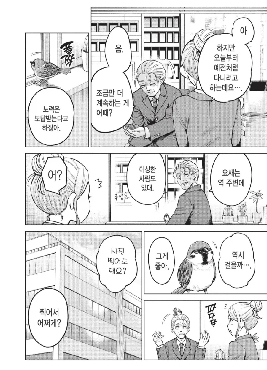 manga_76406065_0018_002.webp