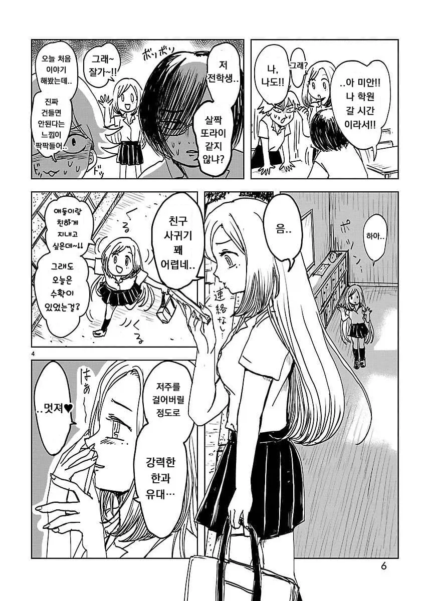 manga_76406662_84dc_004.webp