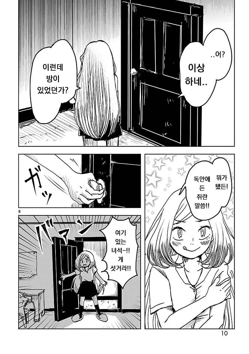 manga_76406662_84dc_008.webp