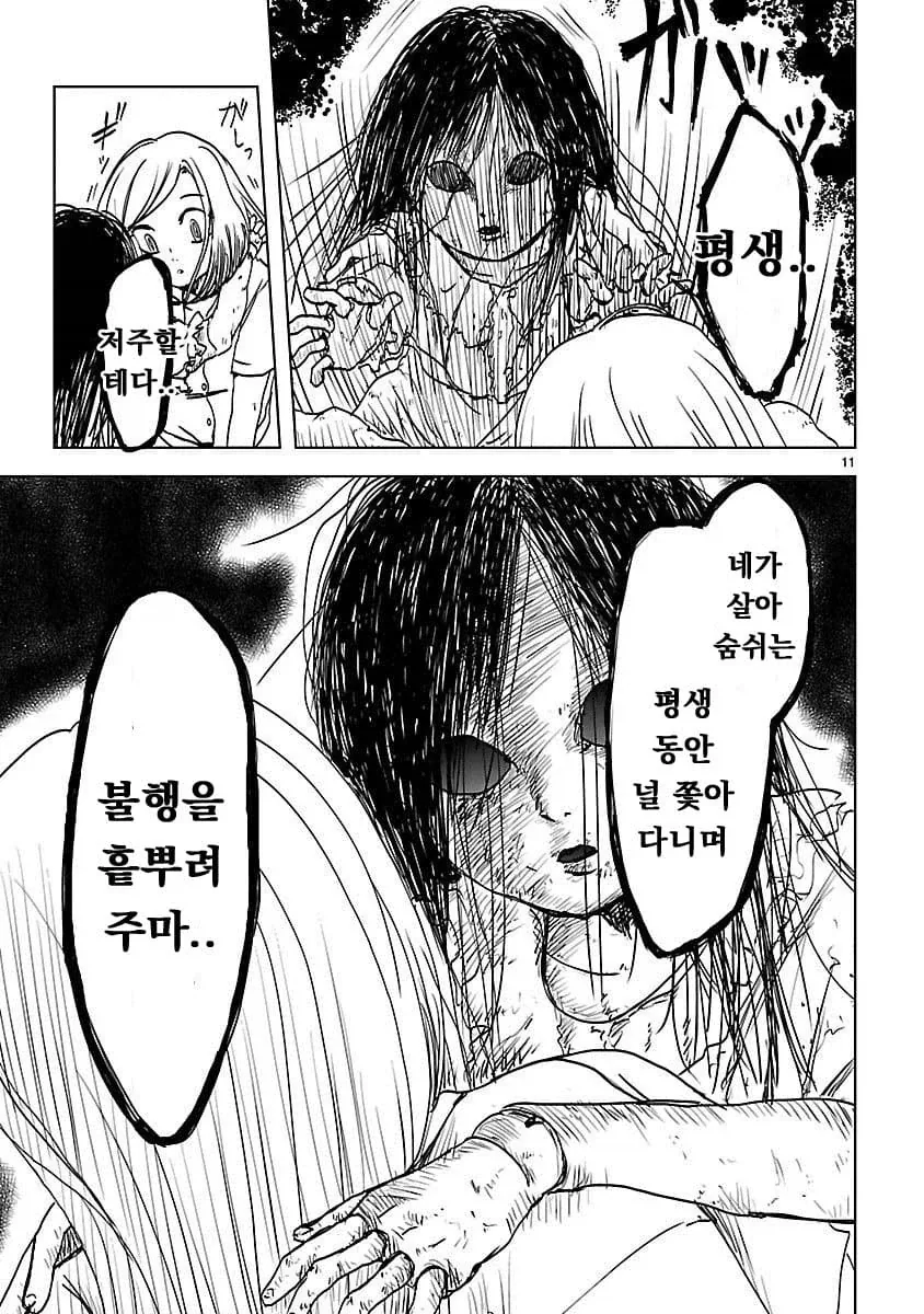 manga_76406662_84dc_011.webp