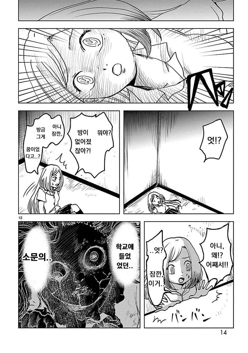 manga_76406662_84dc_012.webp