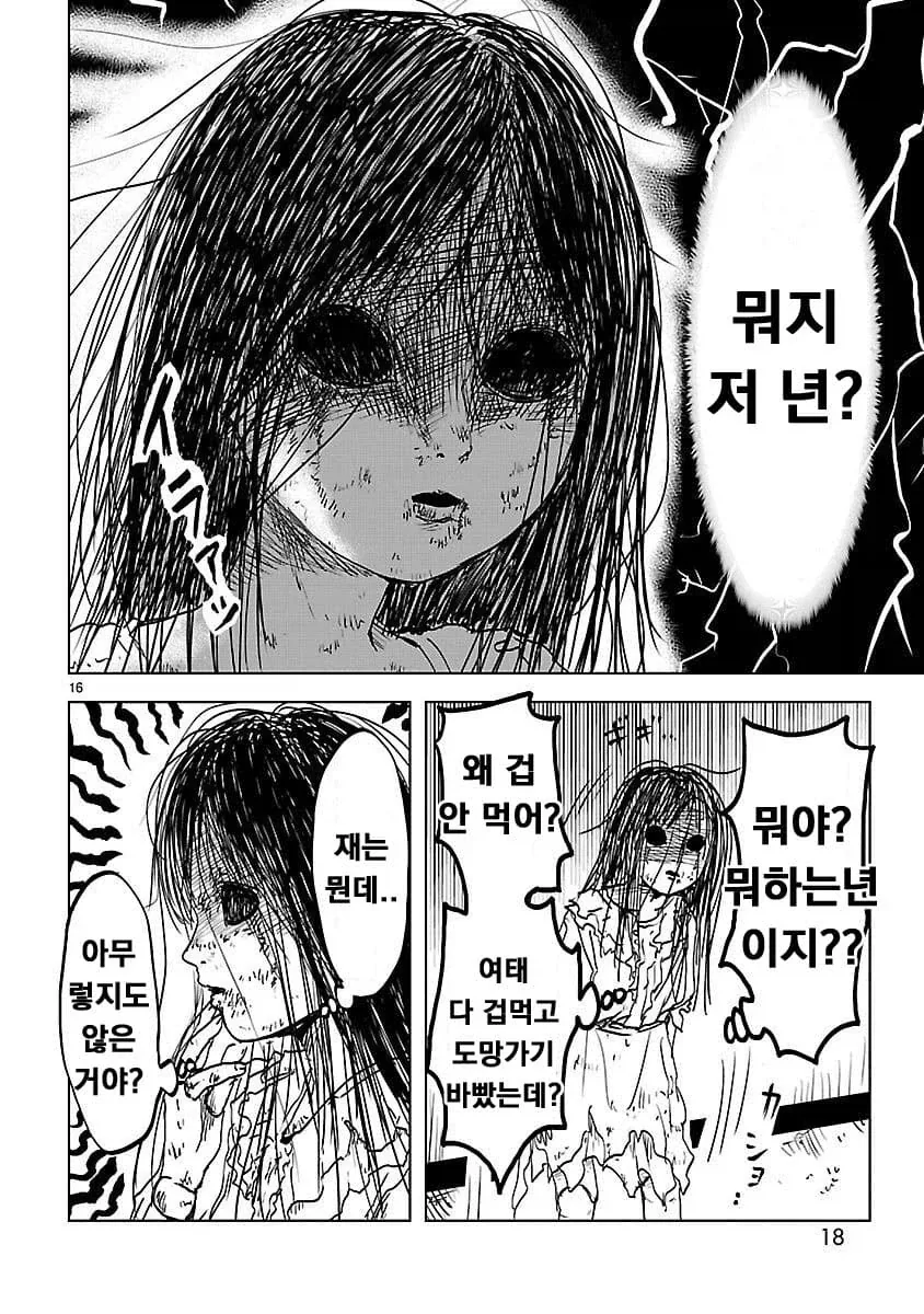 manga_76406662_84dc_016.webp