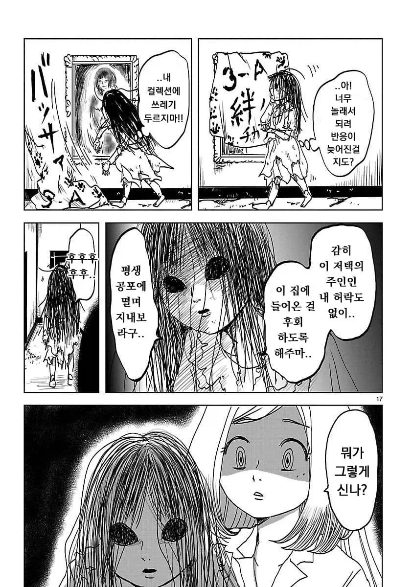 manga_76406662_84dc_017.webp
