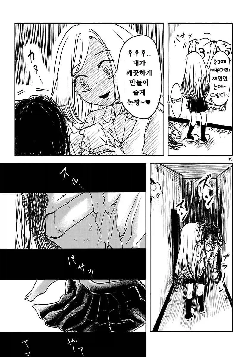 manga_76406662_84dc_019.webp