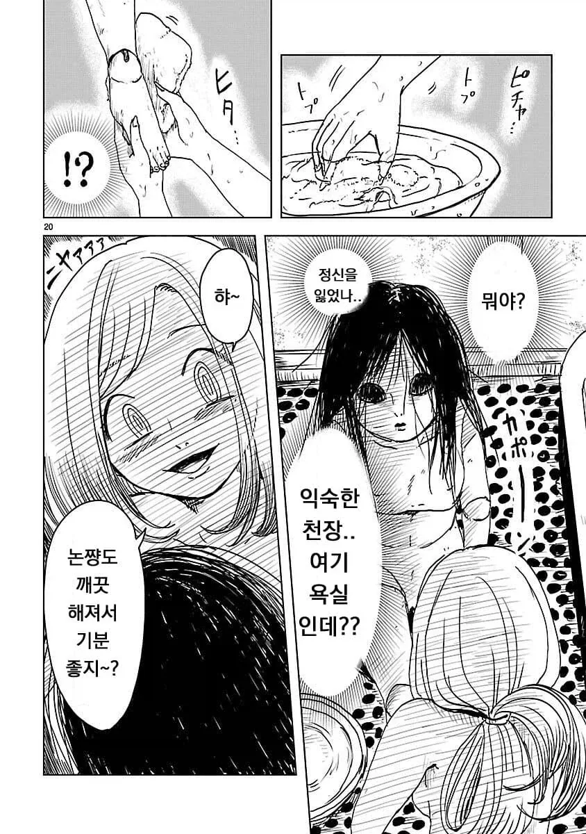 manga_76406662_84dc_020.webp