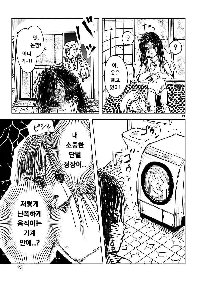 manga_76406662_84dc_021.webp