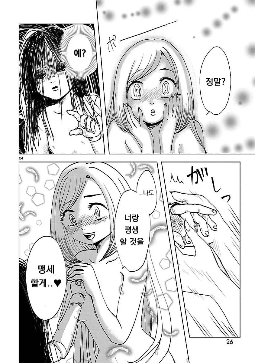 manga_76406662_84dc_024.webp