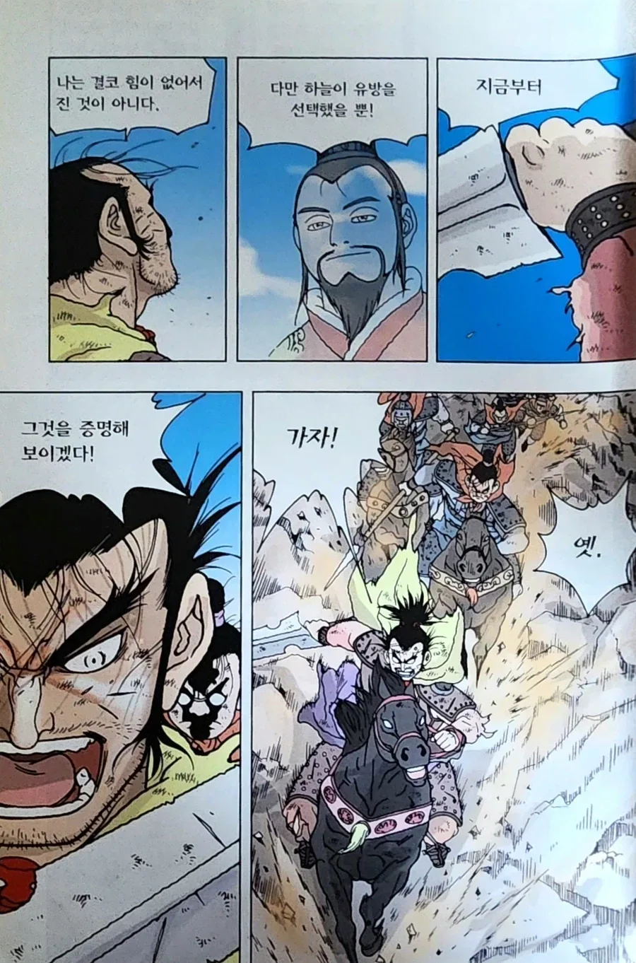 "나와 계약해서 마법소녀가 되어줘!".manhwa 이미지 6
