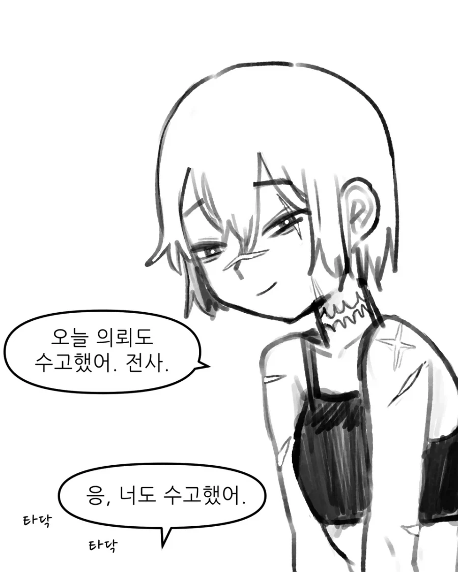 NTR)아는 아이를 맡게되서 당분간 데이트 못하는 만화 이미지 3