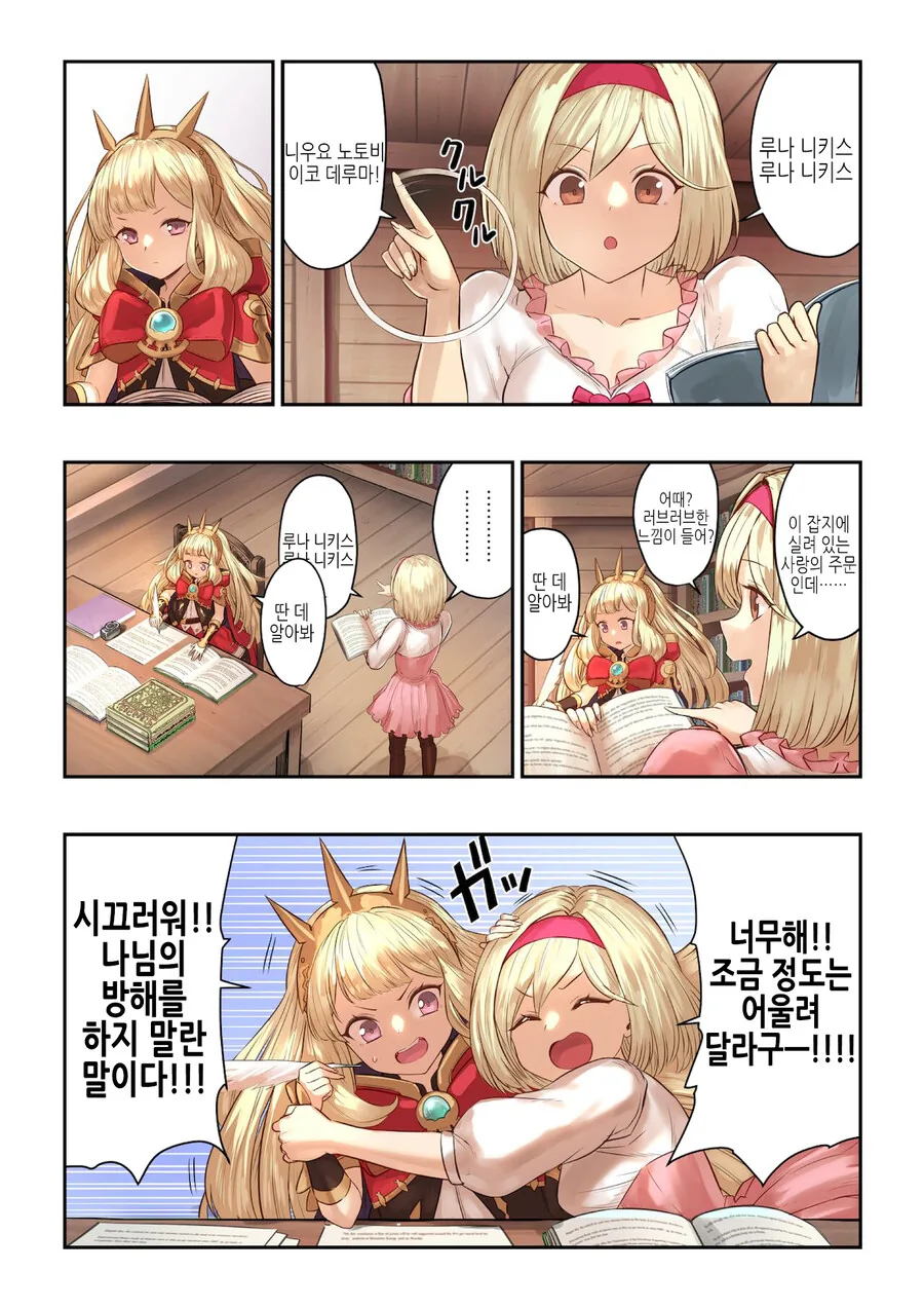 [말딸] 단발 다스카 이미지 5