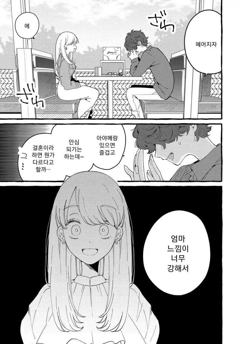 여자아이가 저주받은 비디오 보는 manga 대표 이미지