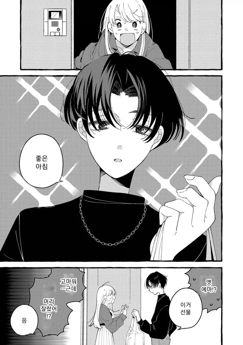 manga_76406980_66d3_009.webp