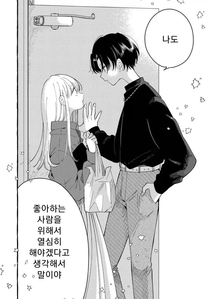 manga_76406980_66d3_010.webp