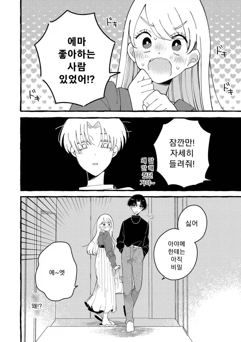 manga_76406980_66d3_012.webp