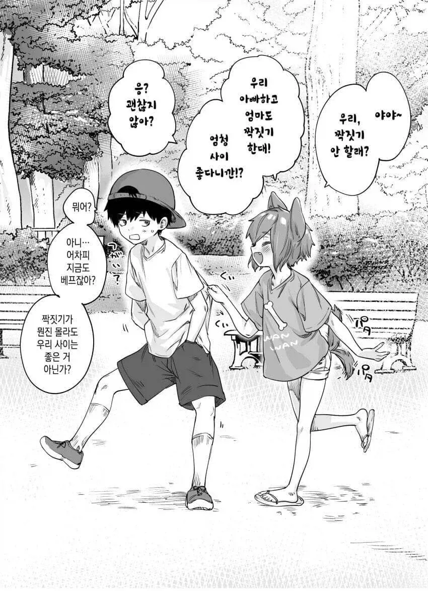 백합) 노노재팬 한국 여고생 vs 일본 여고생.manhwa 이미지 4