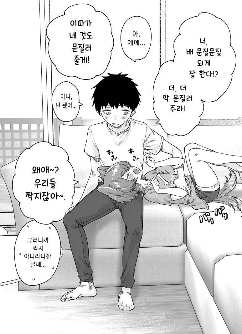 manga_76407032_88de_007.webp