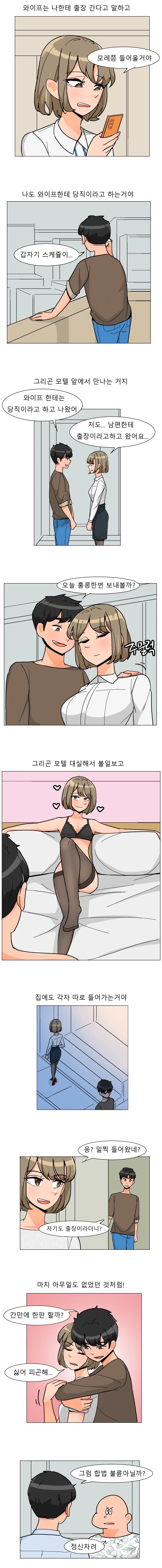 [말딸] 단발 다스카 이미지 7