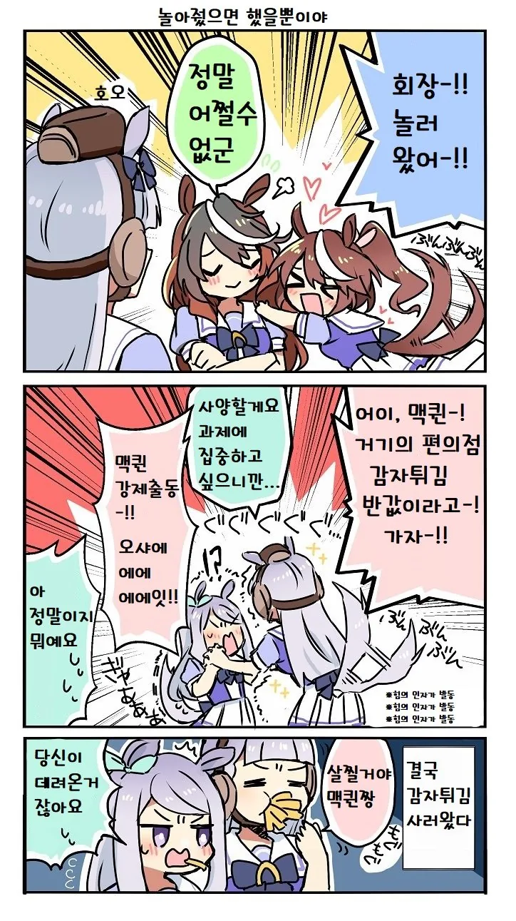 [@] 프로듀서한테 구라치는후유코.manhwa 이미지 2