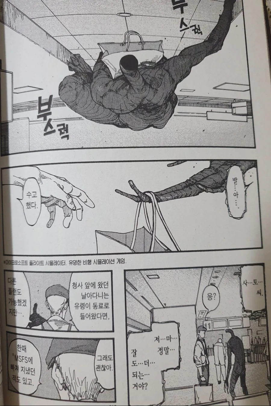 manga_771519_009.webp