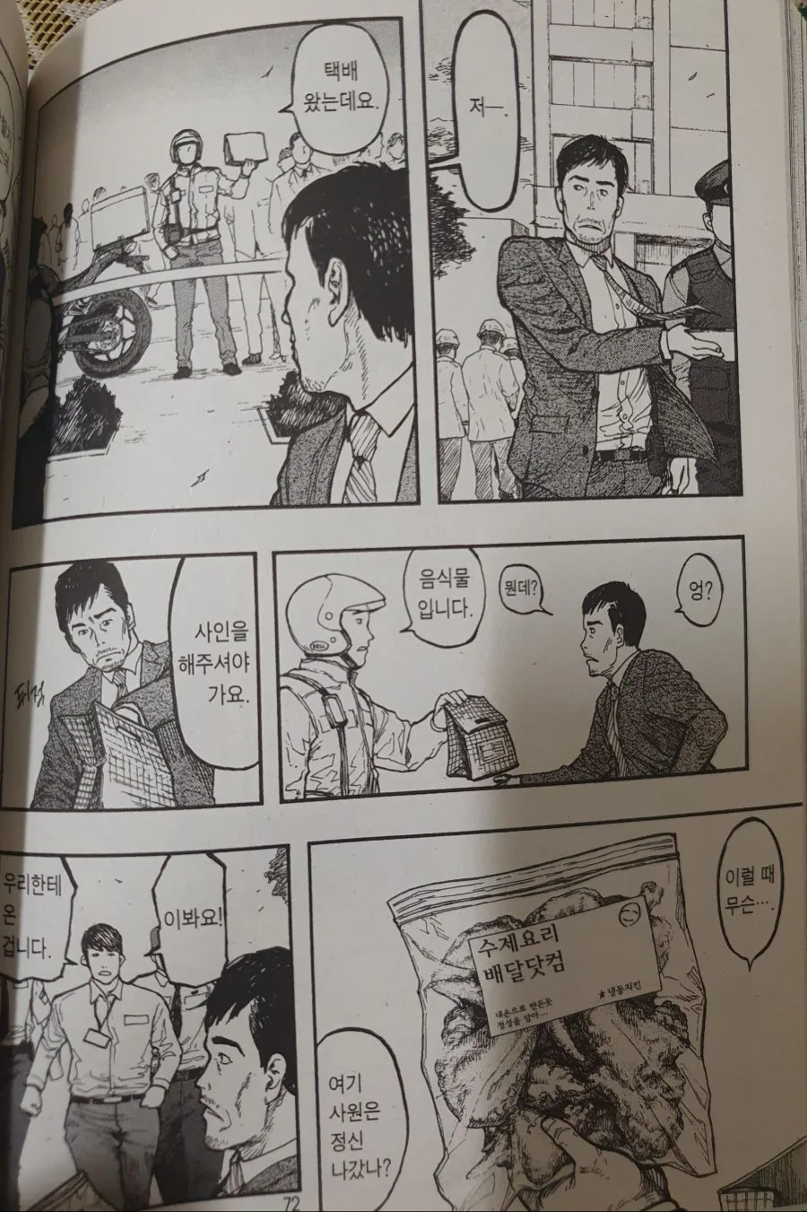 manga_771519_017.webp