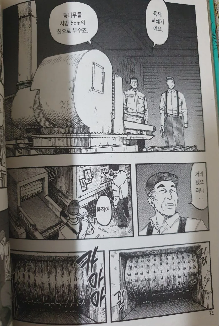 manga_771519_018.webp