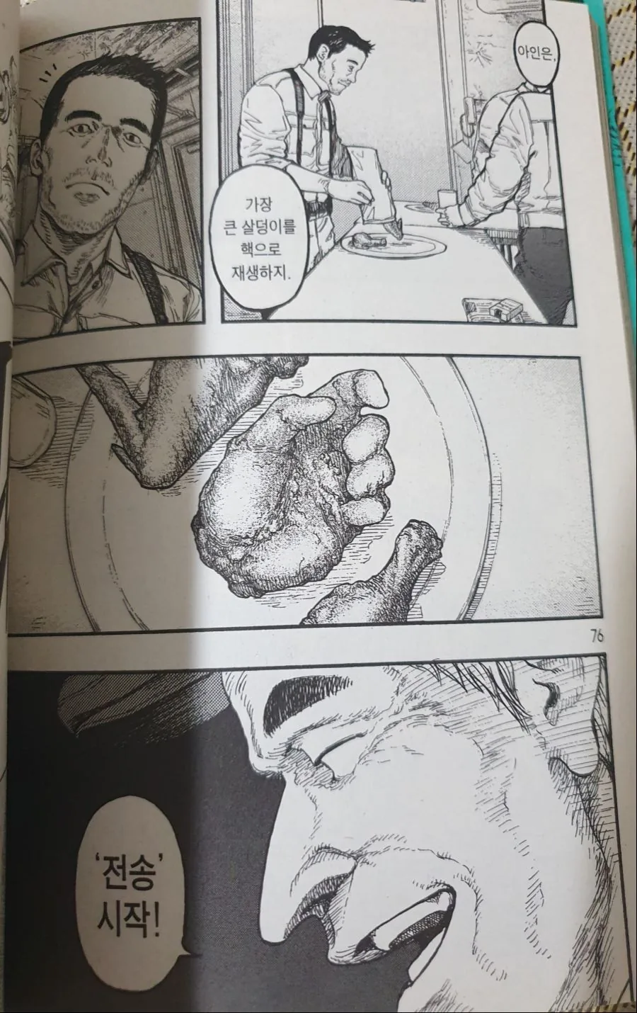 manga_771519_019.webp