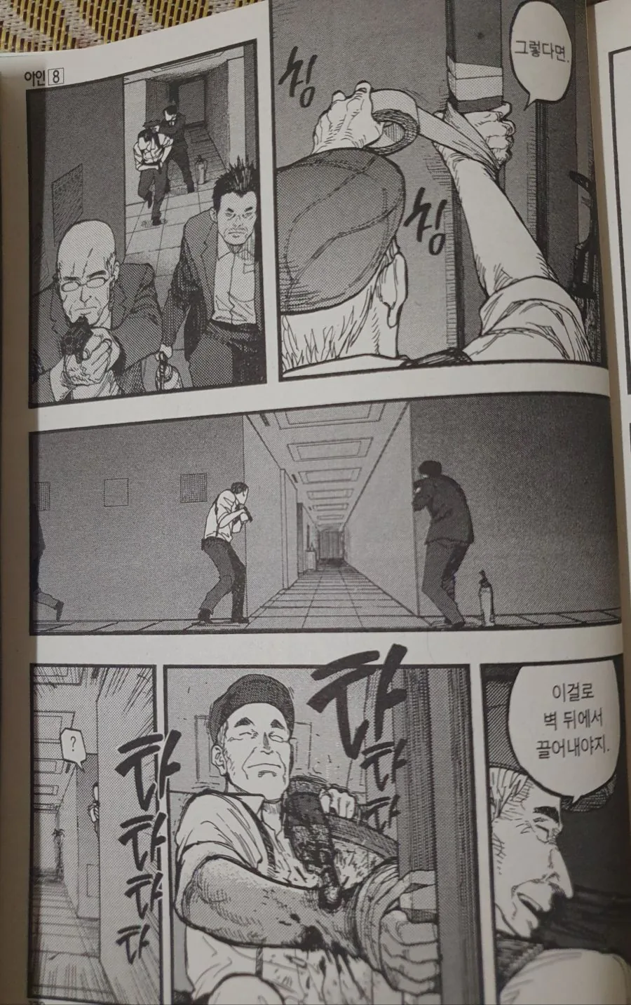 manga_771519_023.webp