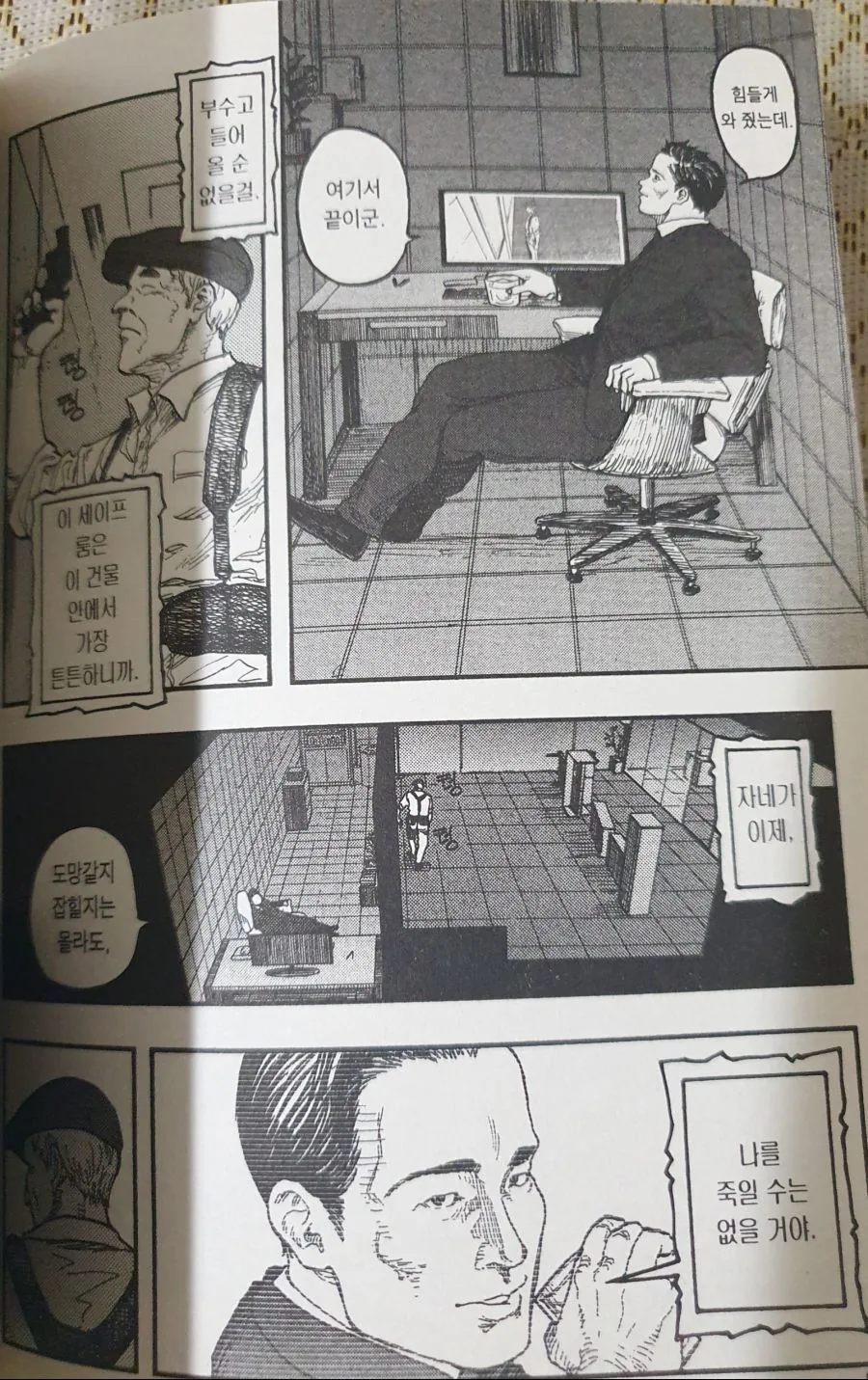 manga_771519_026.webp