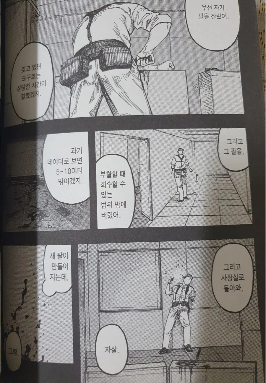 manga_771519_027.webp