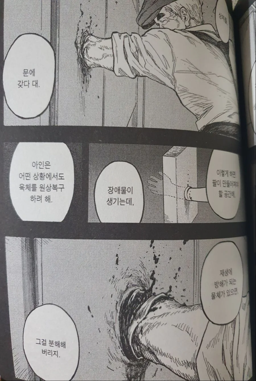 manga_771519_028.webp