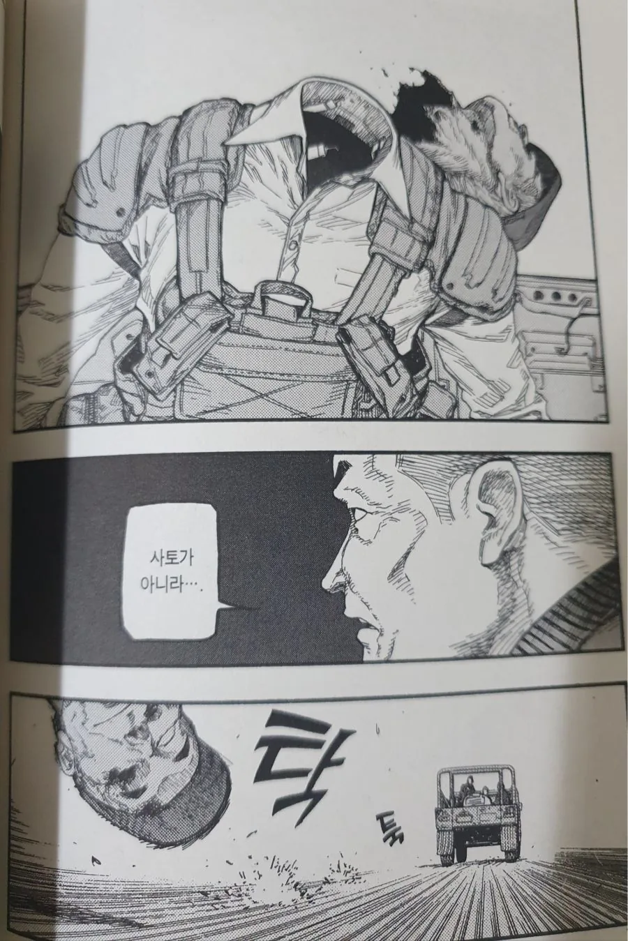 manga_771519_031.webp