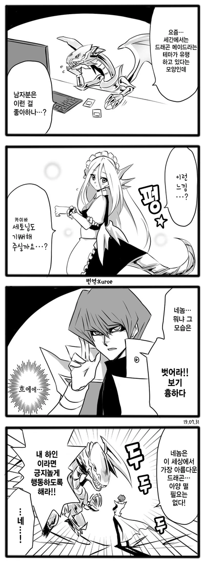 [@] 히나나의 특등석.manhwa 이미지 2
