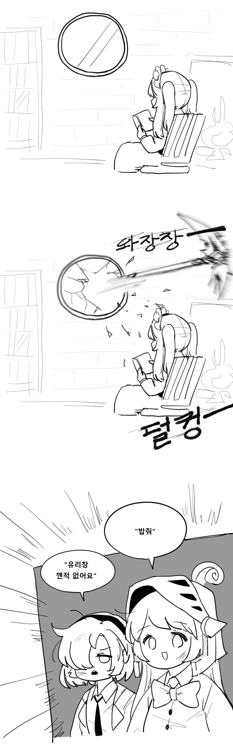 ㅅㅅ리스 남편 만화 이미지 3