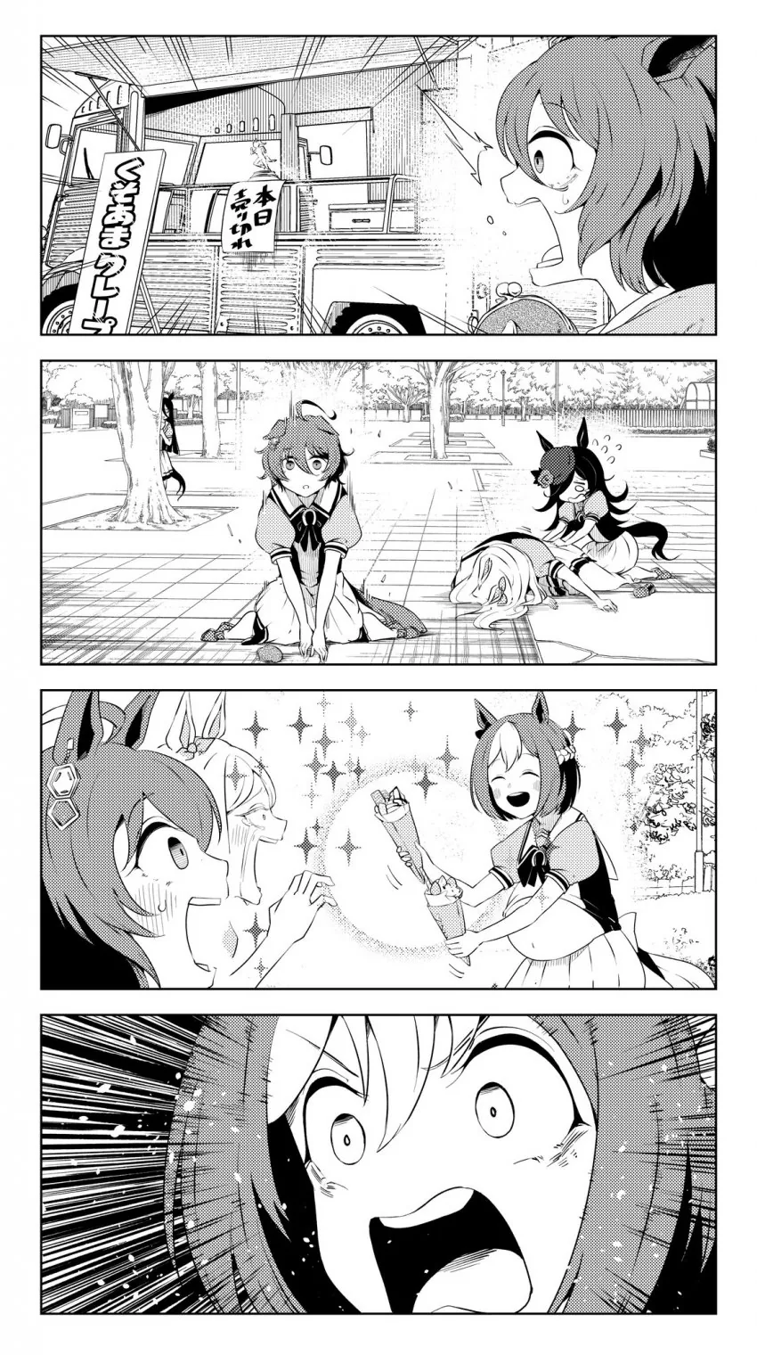 @) 냥코메틱 만화.manga 이미지 3